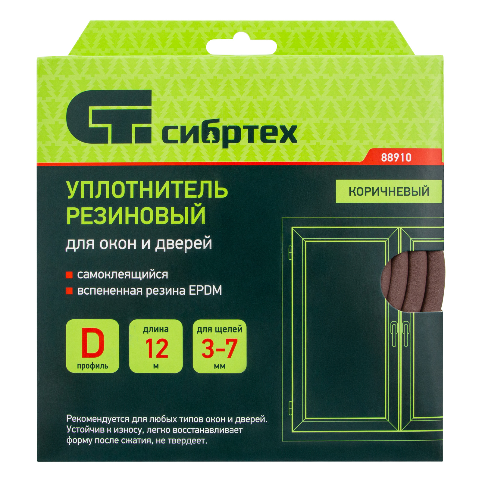Уплотнитель резиновый D-профиль 9*8мм, коричневый, Сибртех, 12м