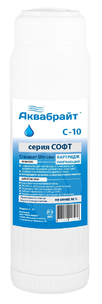 Картридж Аквабрайт С-10 для умягчения воды