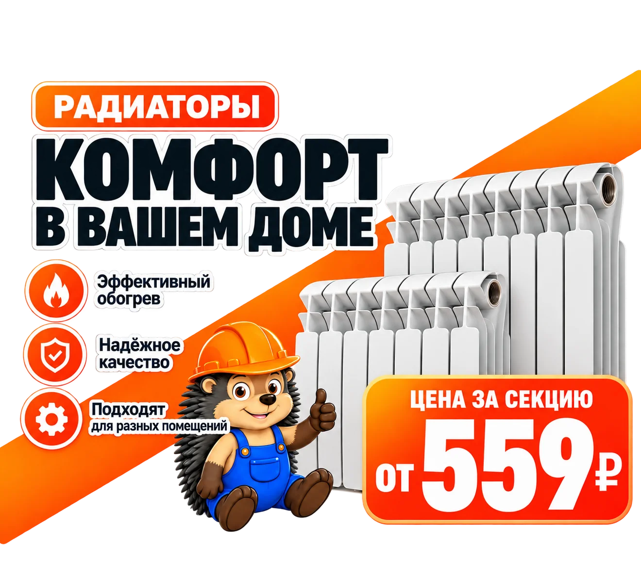 радиаторы