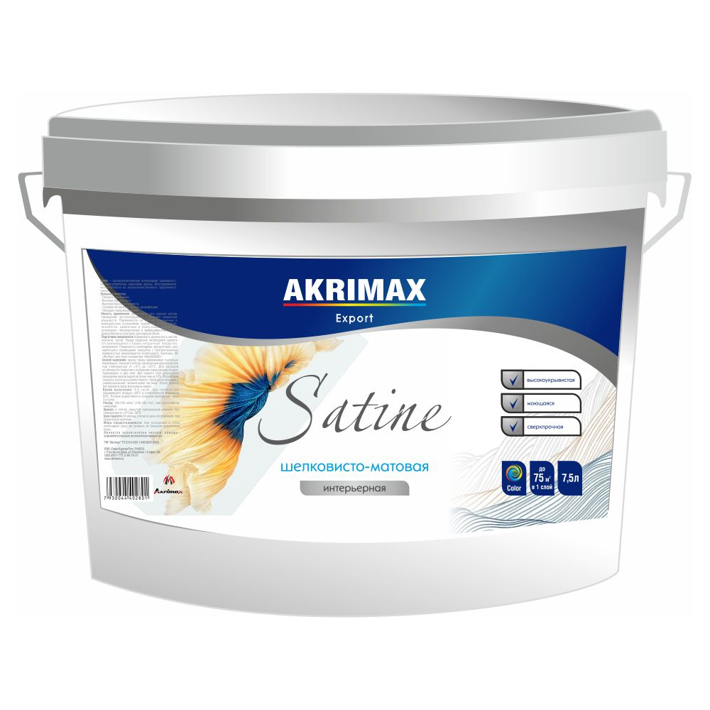 Краска интерьерная Satine Akrimax-Export супербелая 2,5 л