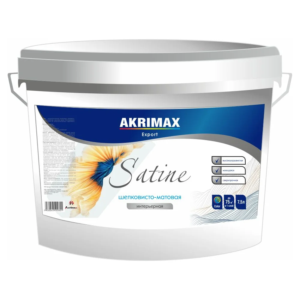 Краска интерьерная Satine Akrimax-Export супербелая 2,5 л