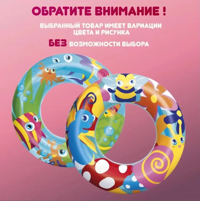 Круг надувной 56 см Bestway Дизайнерский 36013, в ассортименте