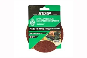 Круг абразив P60 липучка 125мм (5шт) "КЕДР"