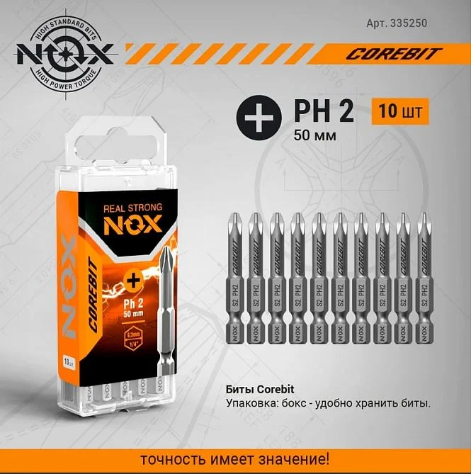 Бита PH2х50 мм E6,3 Nox Corebit 10 шт бокс 