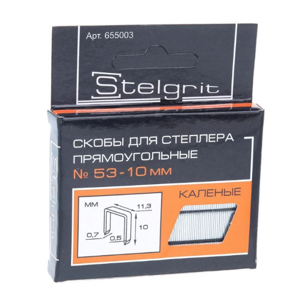 Скобы для степлера закаленные 10х0,7 мм тип 53 Stelgrit 1000 шт