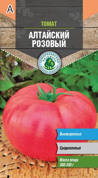 Семена томат Алтайский розовый 0,2г "Тимирязевский питомник"