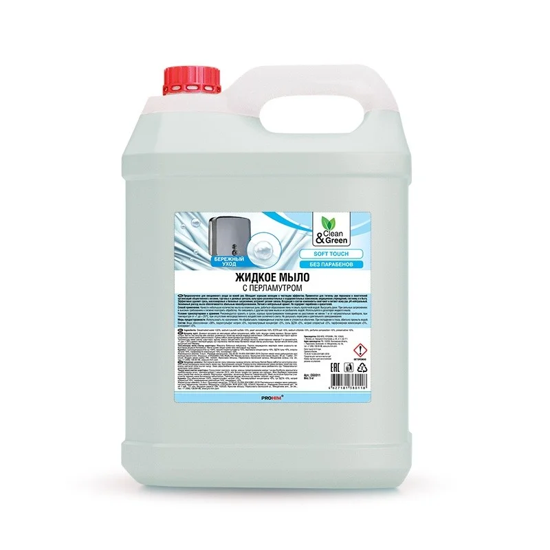 Жидкое мыло "Soapy" Clean&Green с перламутром 5л