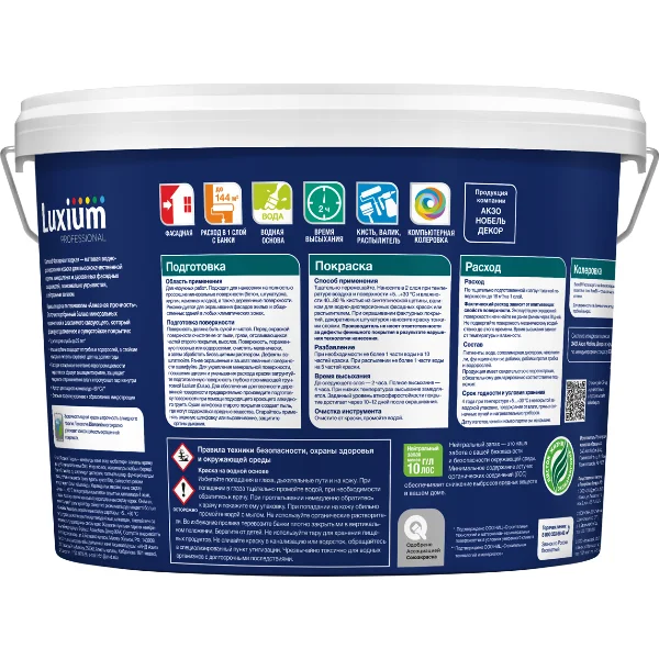 Краска фасадная Luxium Professional Diamond гладкая матовая база BC 9 л
