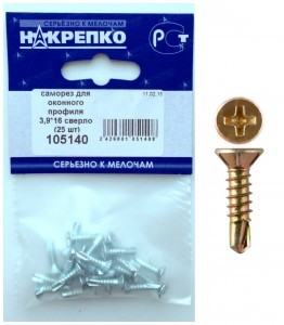 Саморез для оконного профиля 3,9*19 сверло "НАКРЕПКО" (20 шт)