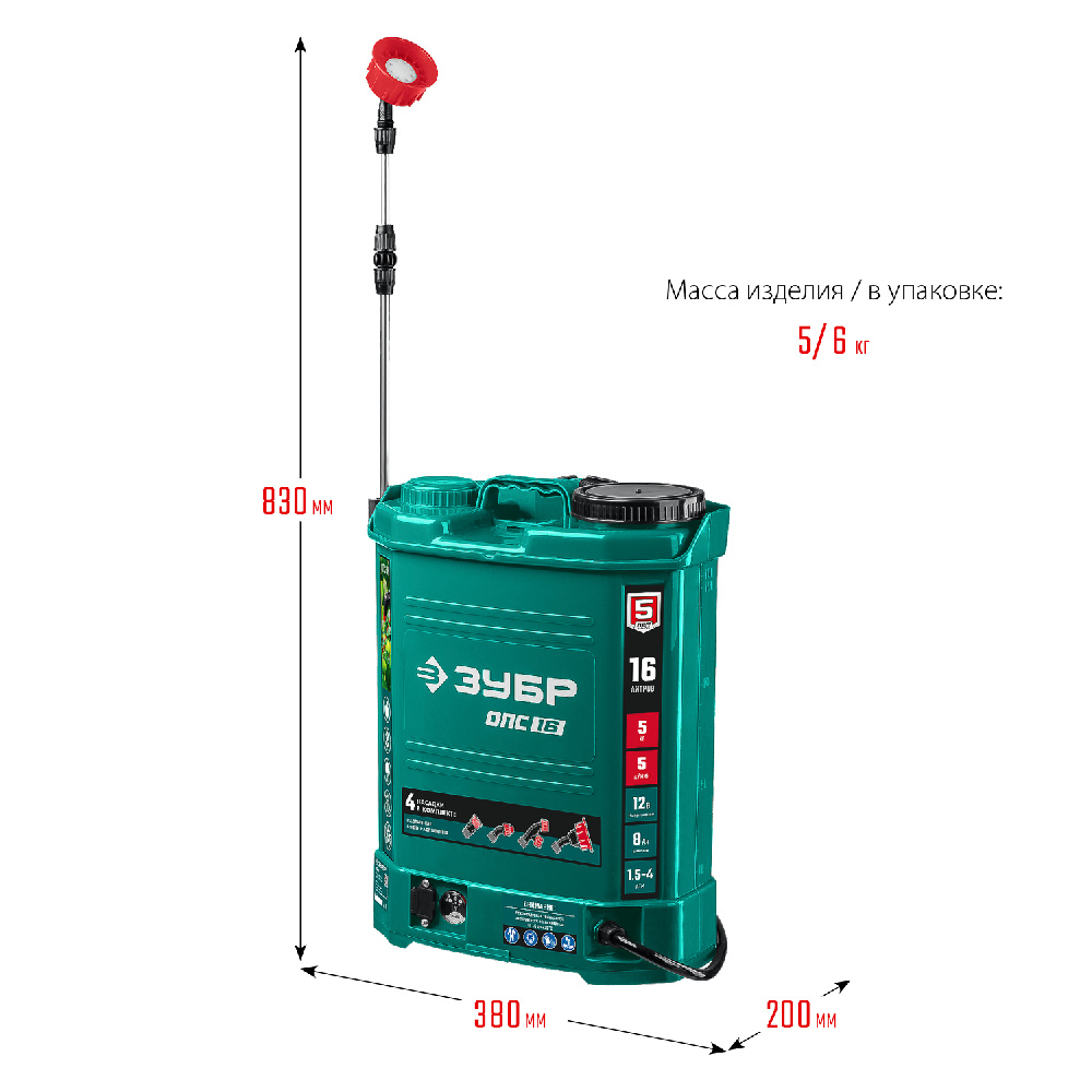 Опрыскиватель садовый ранцевый аккумуляторный ОПС-16 Мастер ЗУБР, 16л