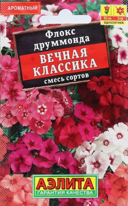 Семена Цветов Флокс Вечная классика, смесь  0,1 г