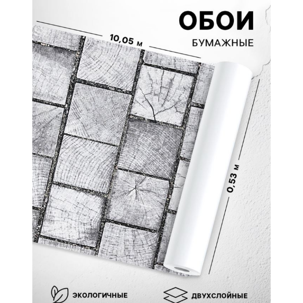 Обои бумажные Тимбер дуплекс 0,53х10 м, 1077-017 (16)
