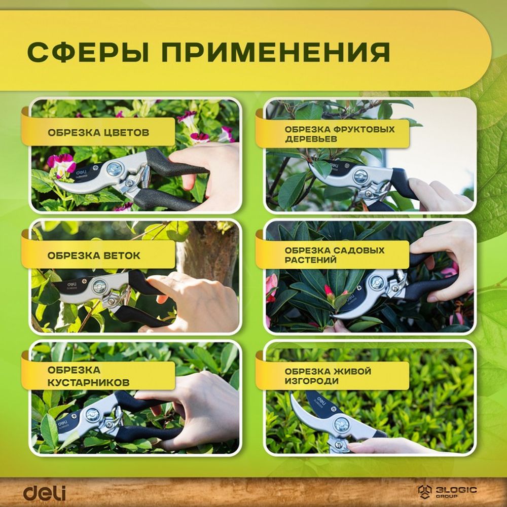 Секатор садовый 210 мм Deli DL580203 лезвия с тефлоновым покрытием, диаметр резки 15 мм, сталь 55С