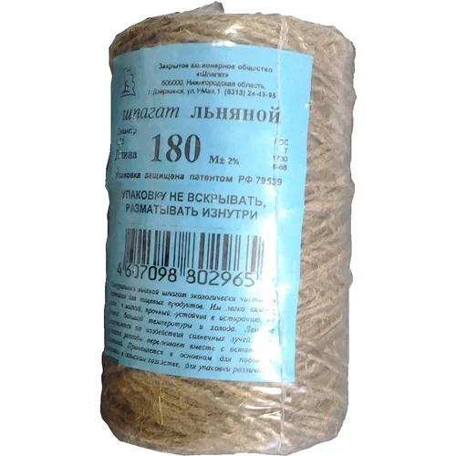 Шпагат льнопеньковый 180 м