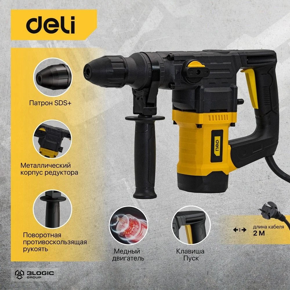 Перфоратор Deli DL-DC28-E1 (1050Вт, SDS Plus, 4300 уд/мин, 900 об/мин, кейс, 3 бура, долото, пика)